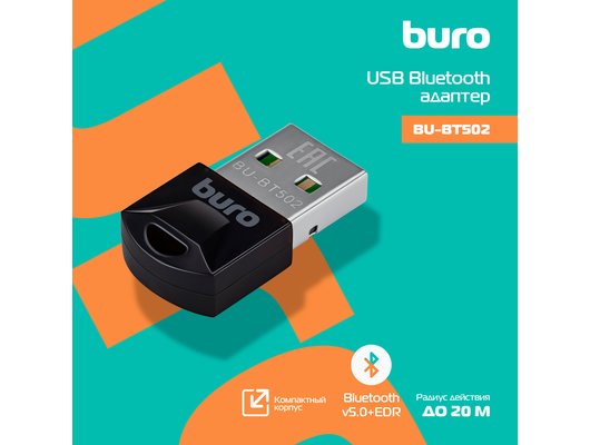 Адаптер Buro BU-BT502 Bluetooth 5.0
